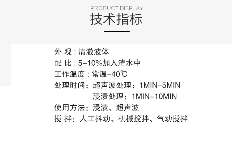 T1702鋁件去除油污、霉斑、黃斑、黑斑 清洗劑(圖5)