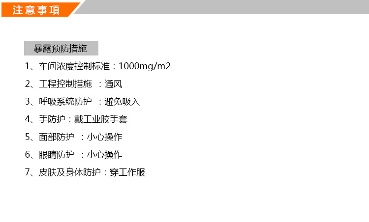 金屬銅環(huán)保鈍化劑、銅防變色劑(圖7)